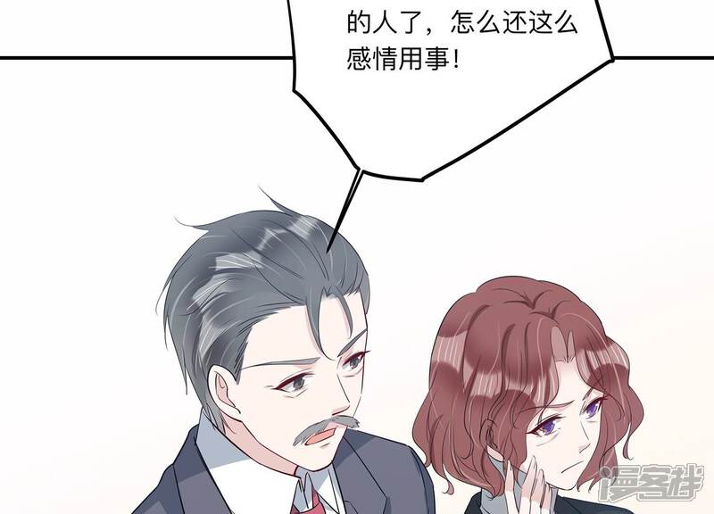 《恋分攻略》第148话 你们是这种关系啊 第25页