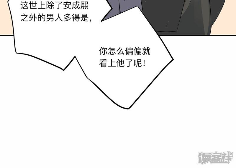 《恋分攻略》第148话 你们是这种关系啊 第27页