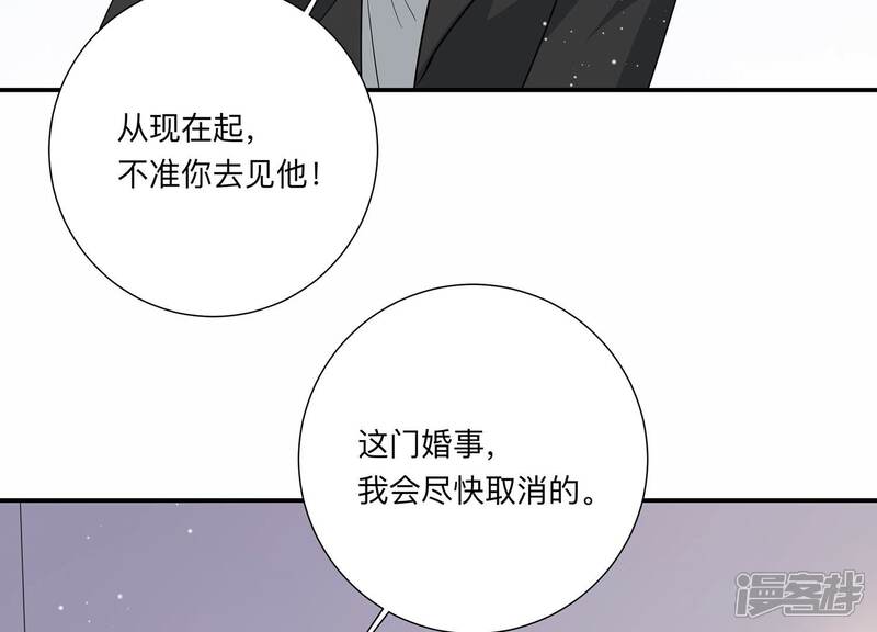 《恋分攻略》第148话 你们是这种关系啊 第30页