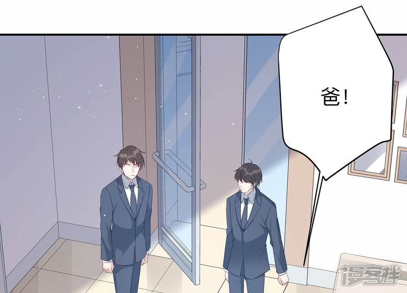 《恋分攻略》第148话 你们是这种关系啊 第34页