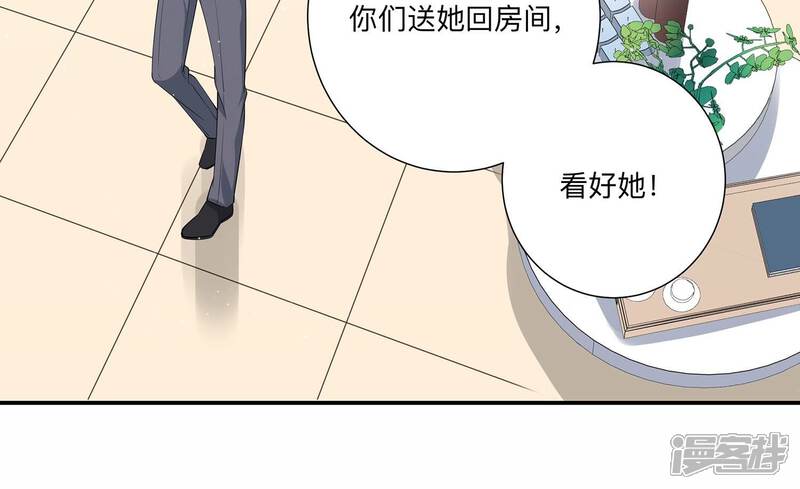 《恋分攻略》第148话 你们是这种关系啊 第36页