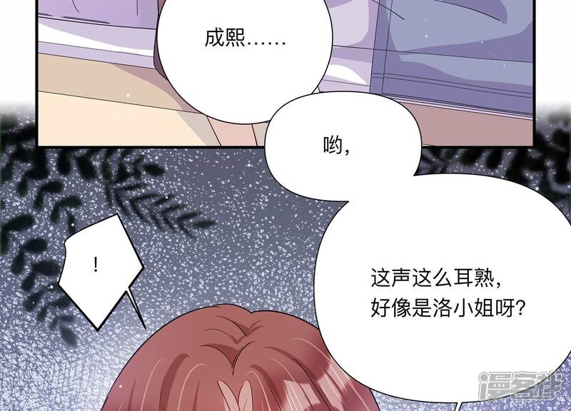 《恋分攻略》第148话 你们是这种关系啊 第39页
