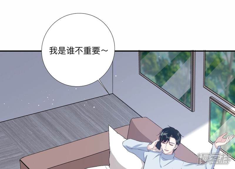 《恋分攻略》第148话 你们是这种关系啊 第43页