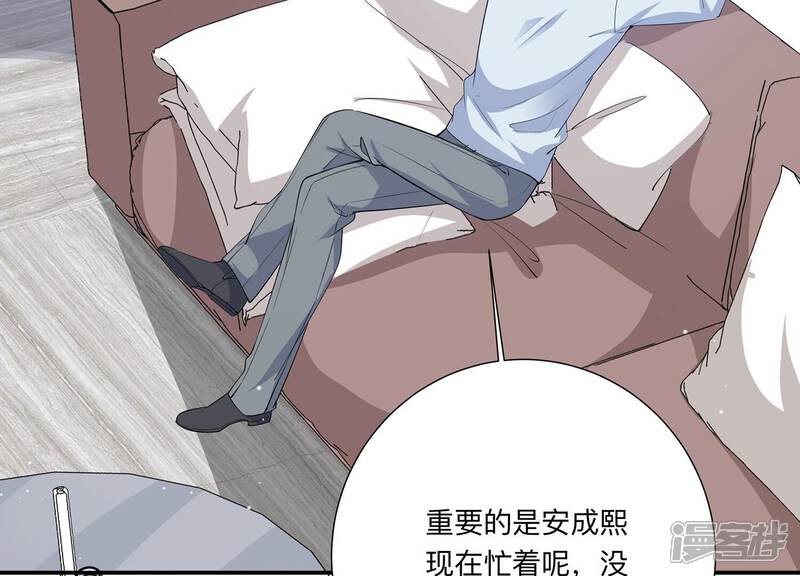 《恋分攻略》第148话 你们是这种关系啊 第44页
