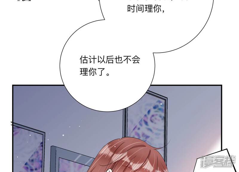 《恋分攻略》第148话 你们是这种关系啊 第45页