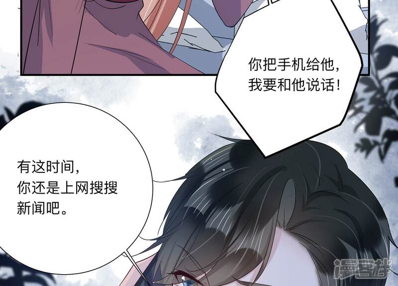 《恋分攻略》第148话 你们是这种关系啊 第47页