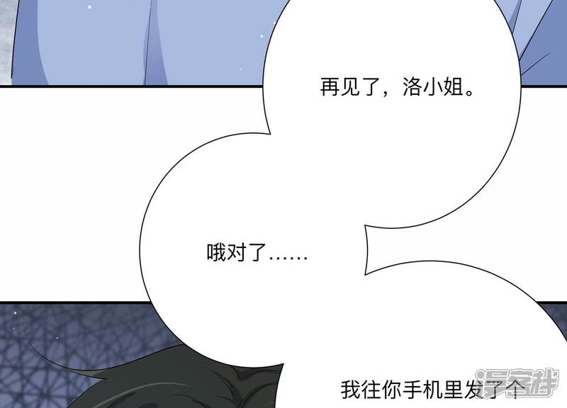《恋分攻略》第148话 你们是这种关系啊 第50页