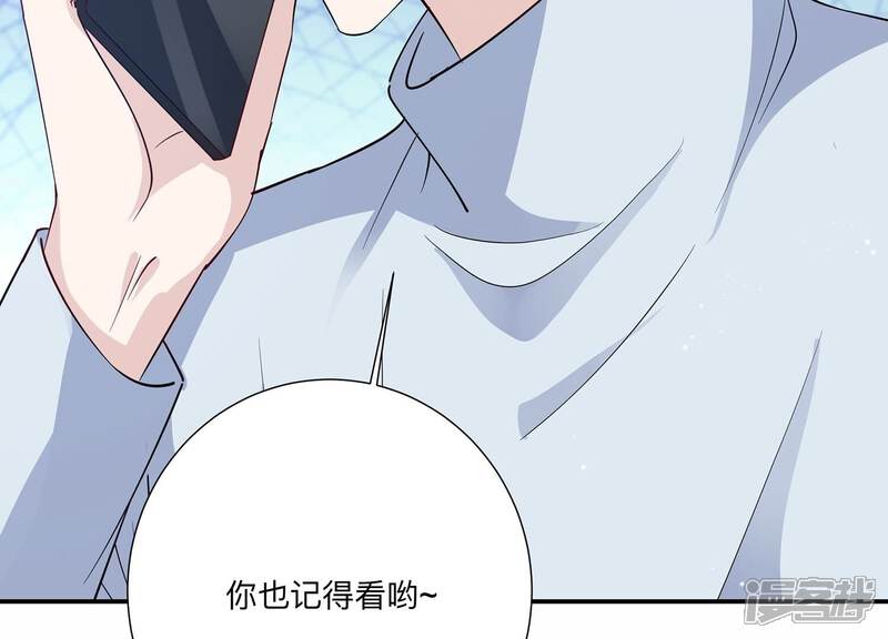 《恋分攻略》第148话 你们是这种关系啊 第52页