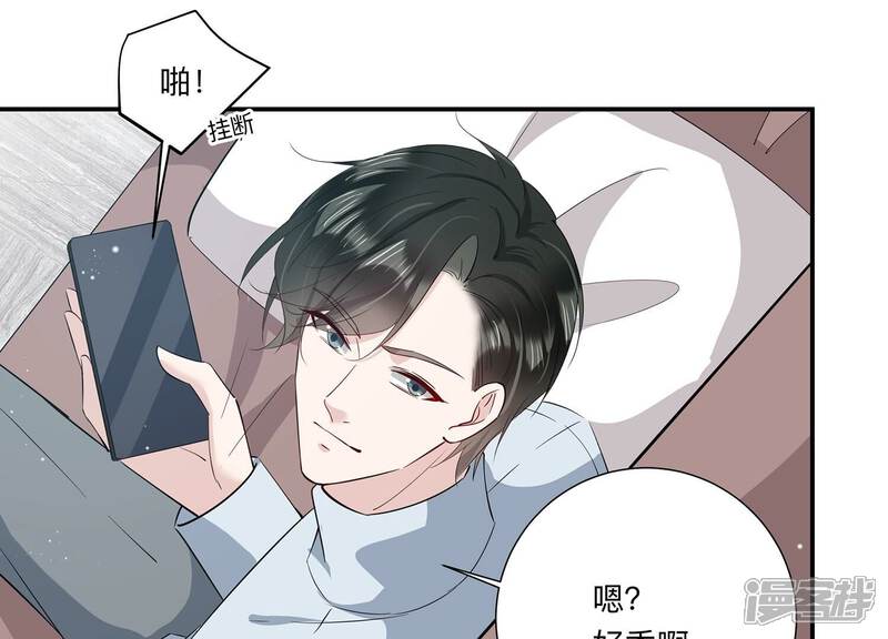 《恋分攻略》第148话 你们是这种关系啊 第54页