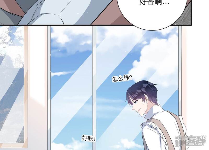 《恋分攻略》第148话 你们是这种关系啊 第55页