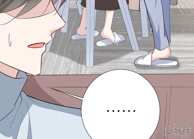 《恋分攻略》第148话 你们是这种关系啊 第57页