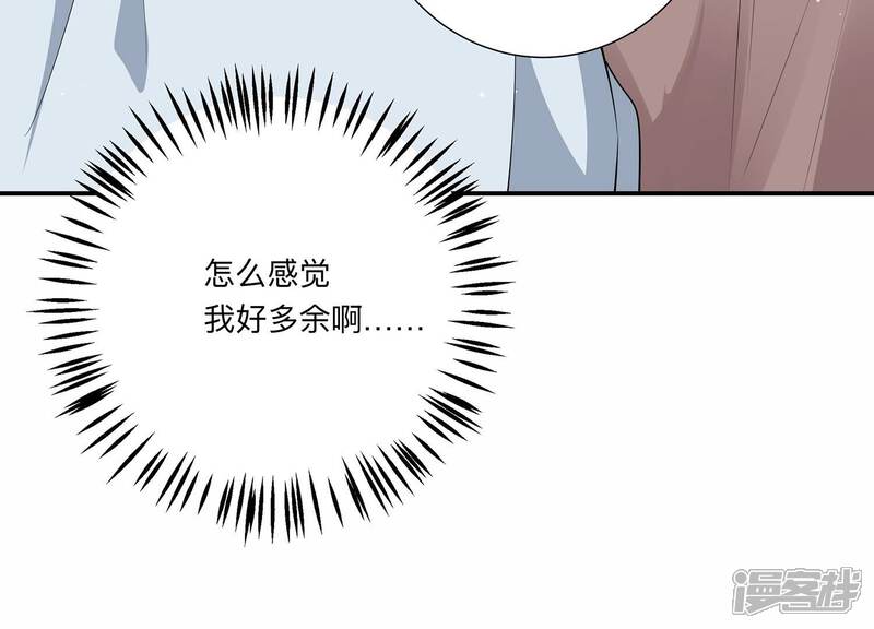 《恋分攻略》第148话 你们是这种关系啊 第58页