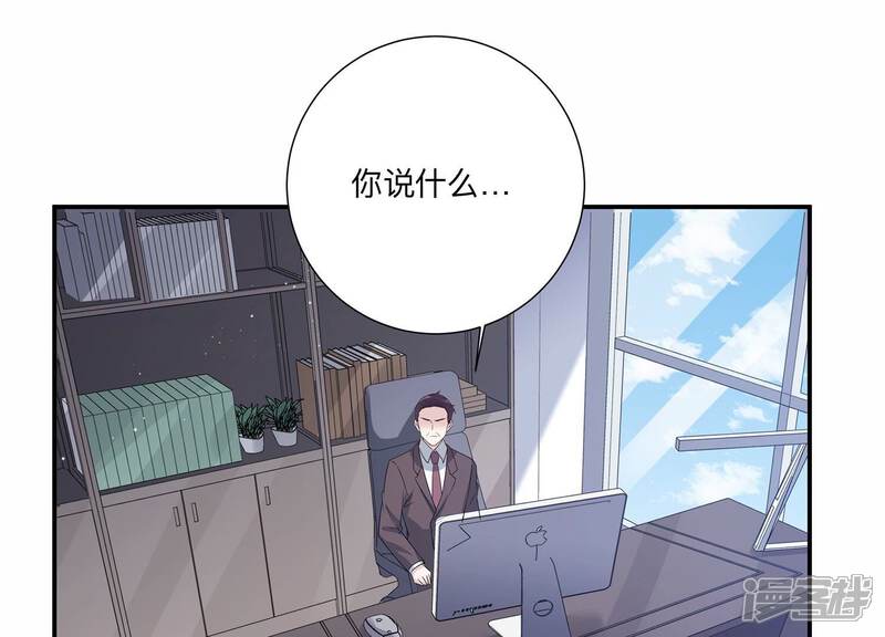 《恋分攻略》第148话 你们是这种关系啊 第5页