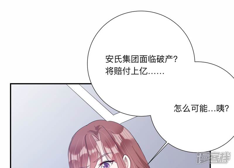 《恋分攻略》第148话 你们是这种关系啊 第60页