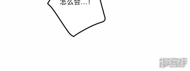 《恋分攻略》第148话 你们是这种关系啊 第65页