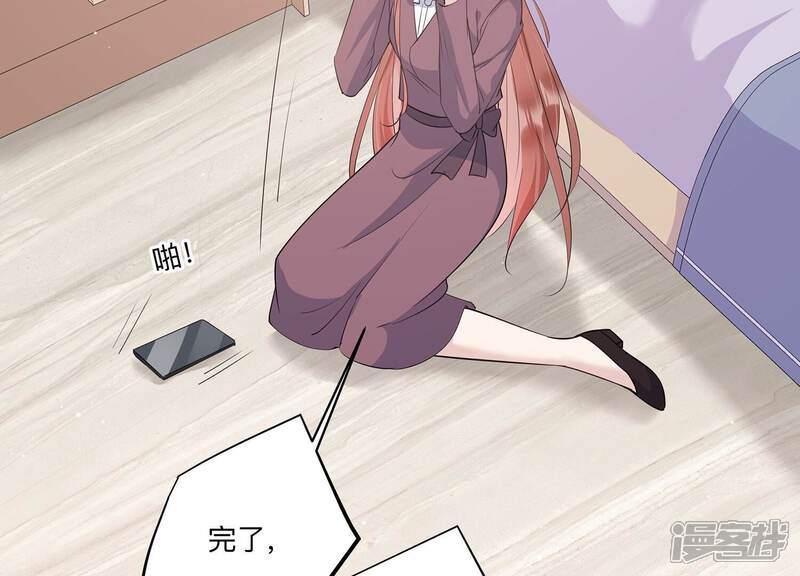 《恋分攻略》第148话 你们是这种关系啊 第67页