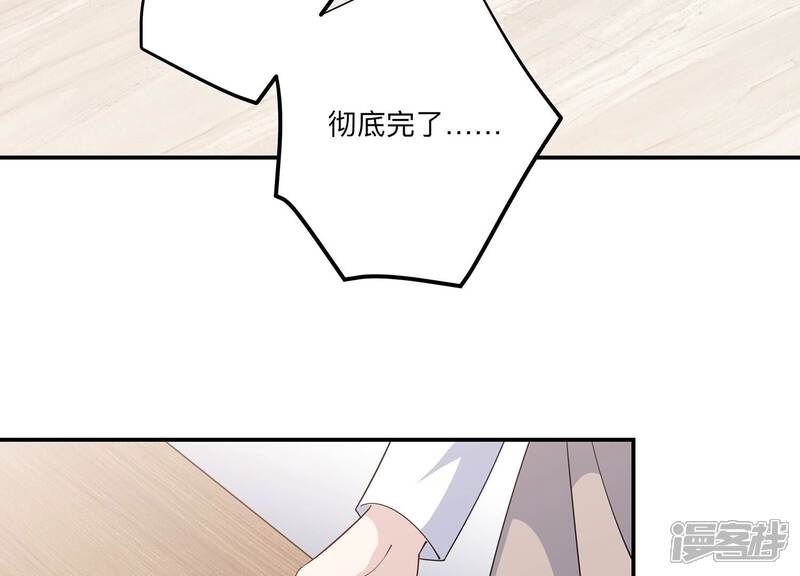 《恋分攻略》第148话 你们是这种关系啊 第68页
