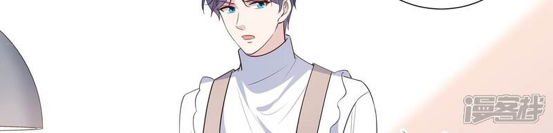 《恋分攻略》第148话 你们是这种关系啊 第70页