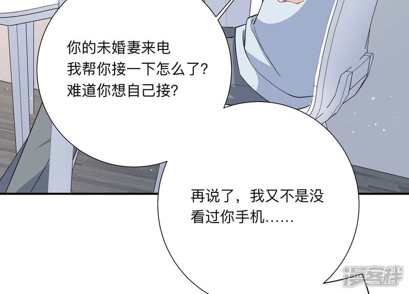 《恋分攻略》第148话 你们是这种关系啊 第72页