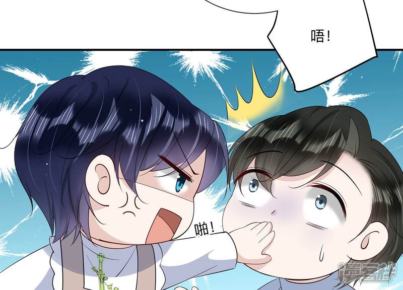 《恋分攻略》第148话 你们是这种关系啊 第73页
