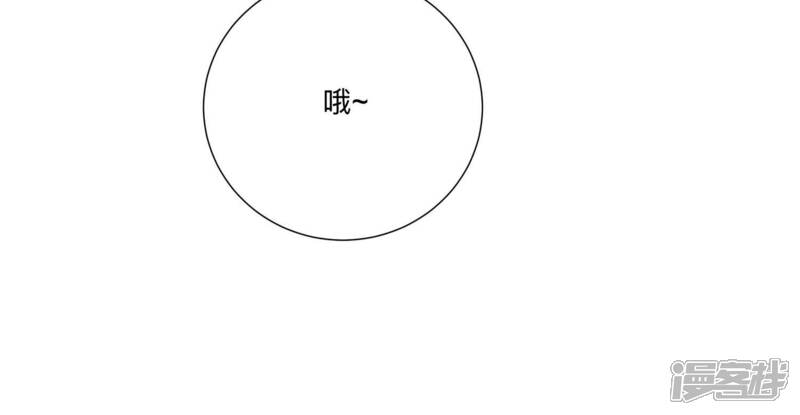 《恋分攻略》第148话 你们是这种关系啊 第75页