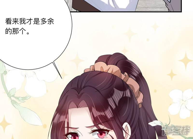 《恋分攻略》第148话 你们是这种关系啊 第78页