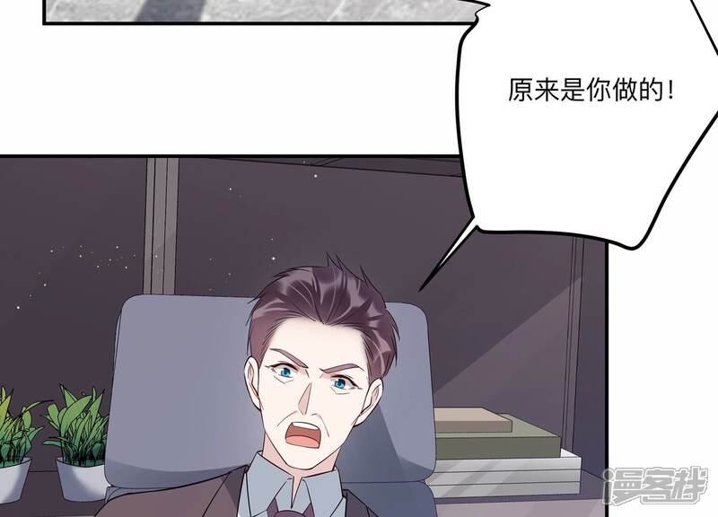 《恋分攻略》第148话 你们是这种关系啊 第7页