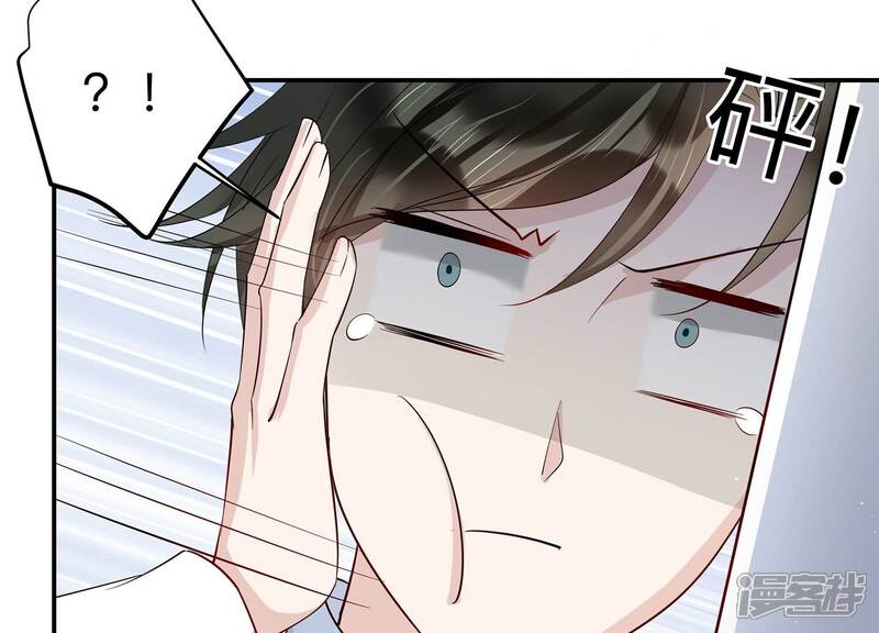 《恋分攻略》第148话 你们是这种关系啊 第81页
