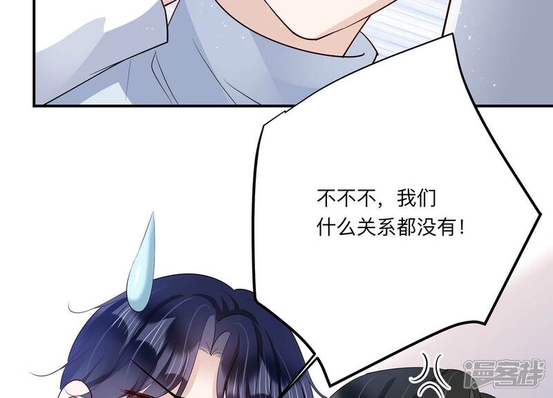 《恋分攻略》第148话 你们是这种关系啊 第82页