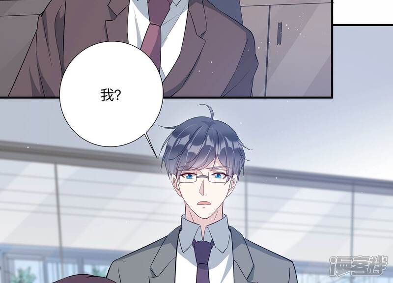 《恋分攻略》第148话 你们是这种关系啊 第8页