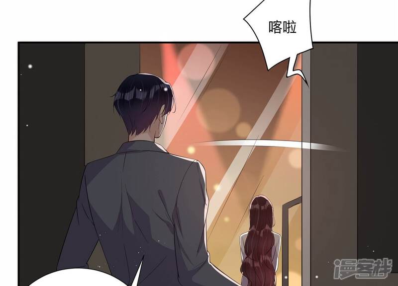 《恋分攻略》第147话 国庆特辑 第12页