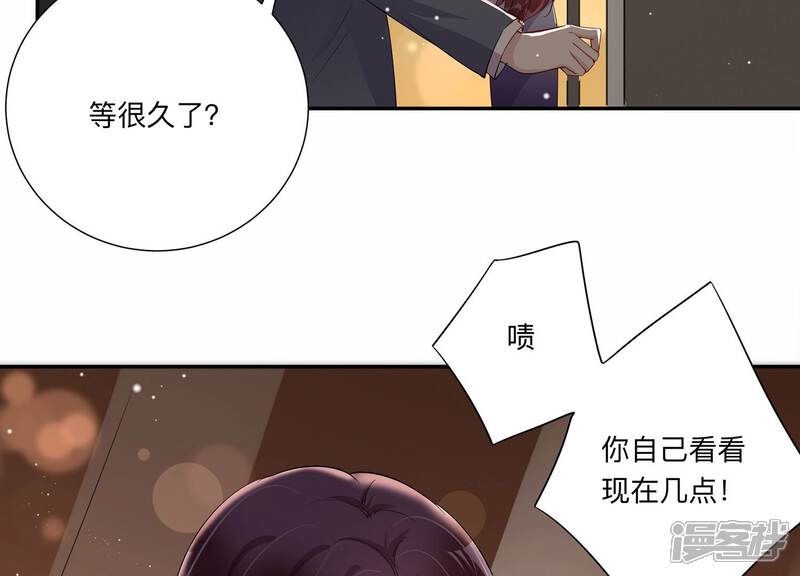 《恋分攻略》第147话 国庆特辑 第13页