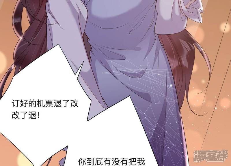 《恋分攻略》第147话 国庆特辑 第15页