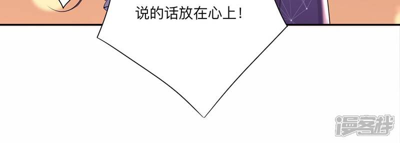 《恋分攻略》第147话 国庆特辑 第16页