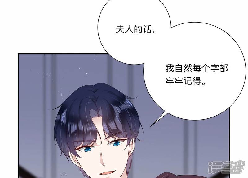 《恋分攻略》第147话 国庆特辑 第21页