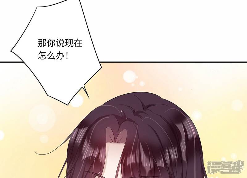 《恋分攻略》第147话 国庆特辑 第24页