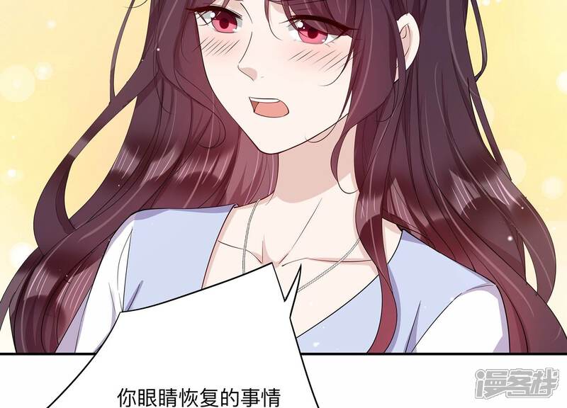 《恋分攻略》第147话 国庆特辑 第25页