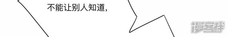 《恋分攻略》第147话 国庆特辑 第26页