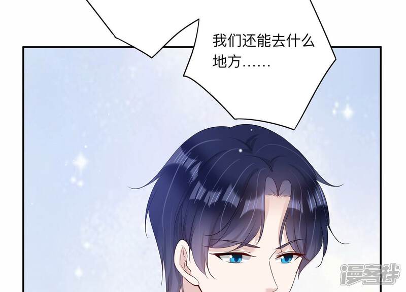《恋分攻略》第147话 国庆特辑 第27页