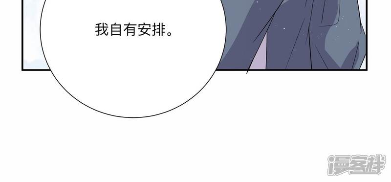 《恋分攻略》第147话 国庆特辑 第29页