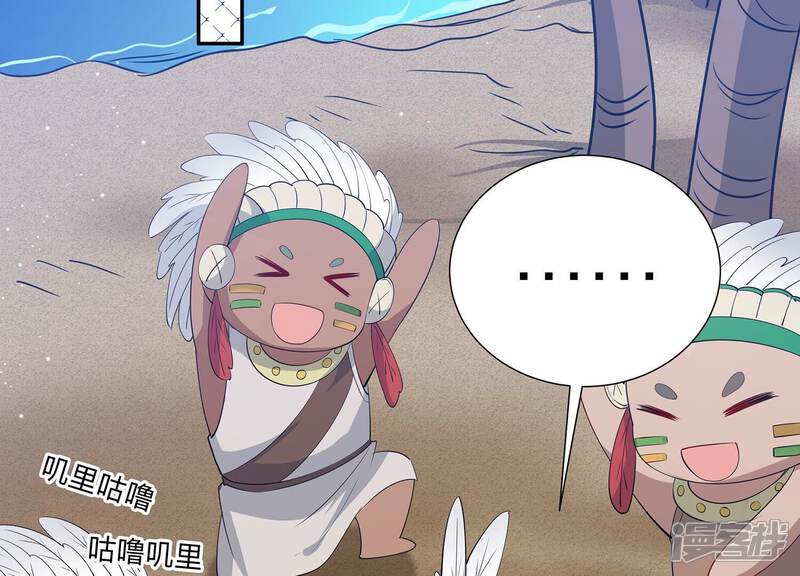 《恋分攻略》第147话 国庆特辑 第31页