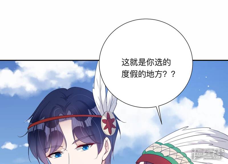 《恋分攻略》第147话 国庆特辑 第34页