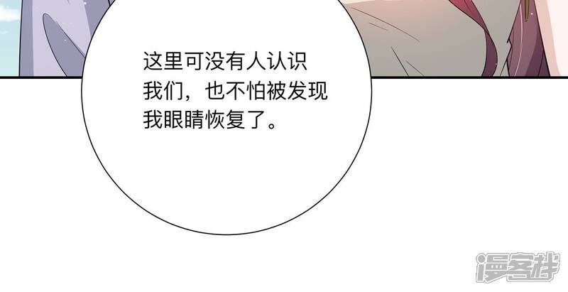 《恋分攻略》第147话 国庆特辑 第36页