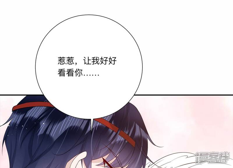 《恋分攻略》第147话 国庆特辑 第37页