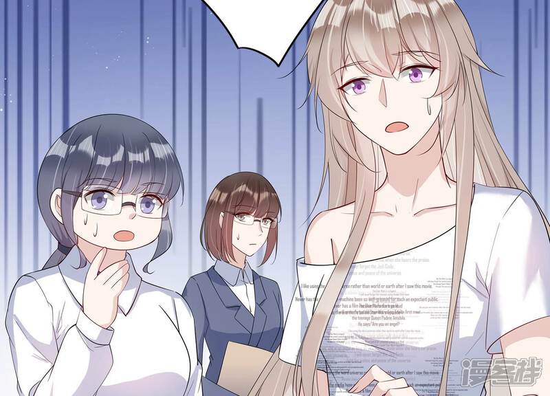 《恋分攻略》第147话 国庆特辑 第42页