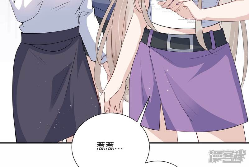 《恋分攻略》第147话 国庆特辑 第43页