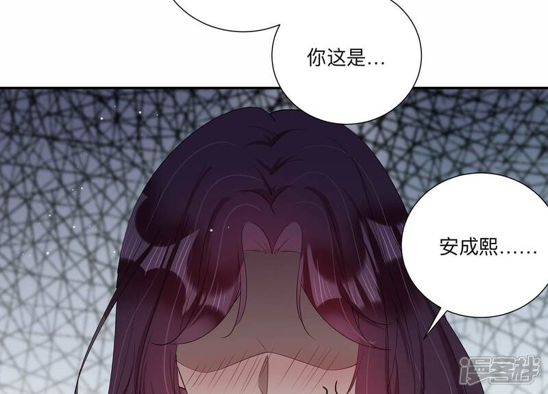《恋分攻略》第147话 国庆特辑 第44页
