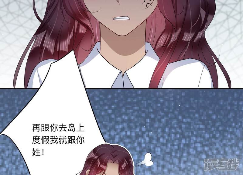 《恋分攻略》第147话 国庆特辑 第45页