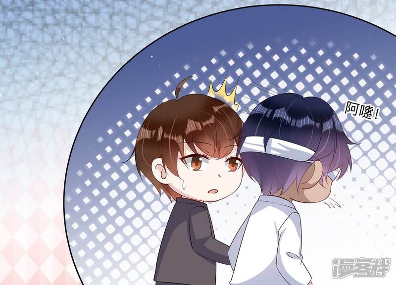 《恋分攻略》第147话 国庆特辑 第47页