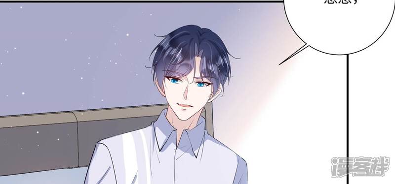 《恋分攻略》第150话 神秘犯人 第10页